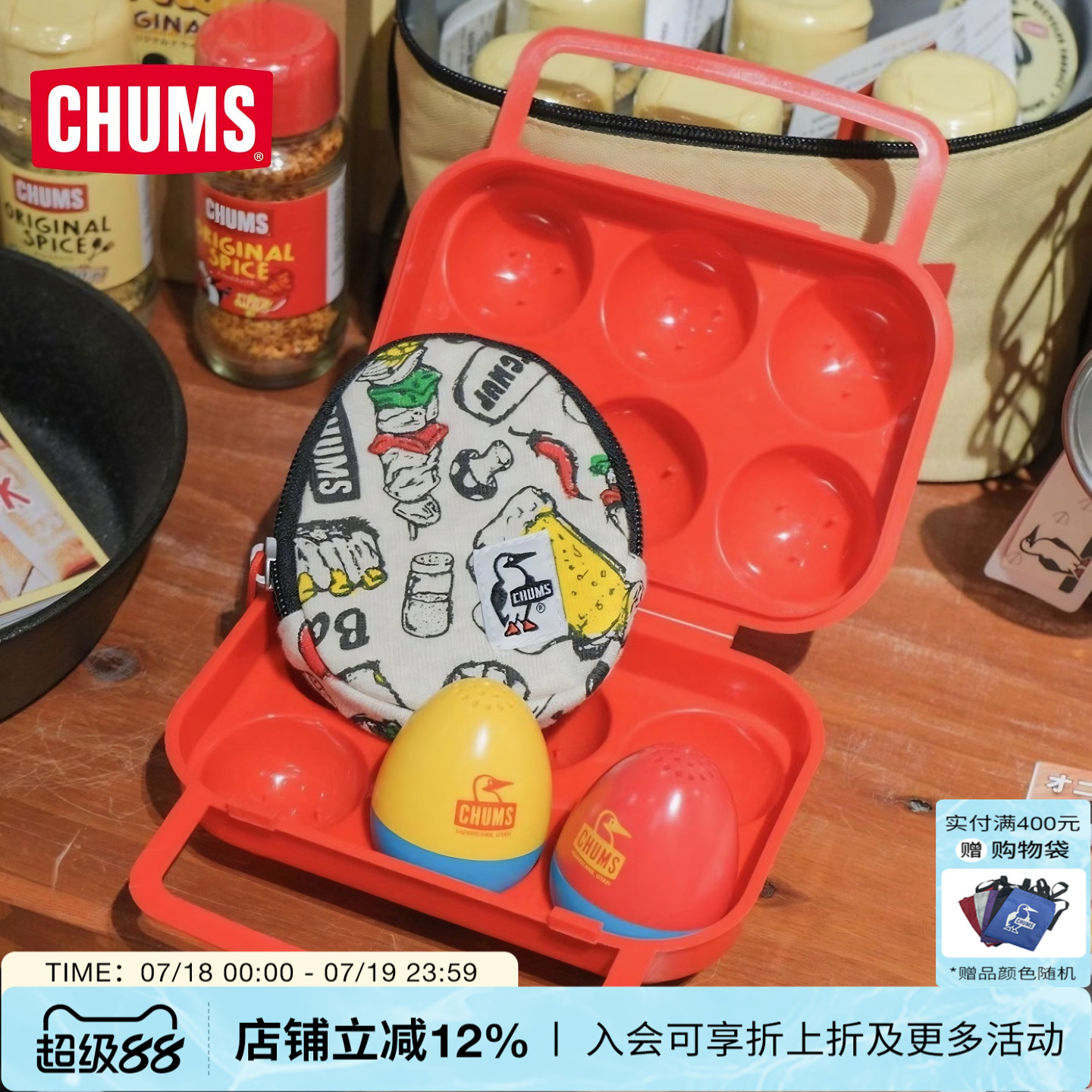 CHUMS洽洽高颜值露营便携调料瓶