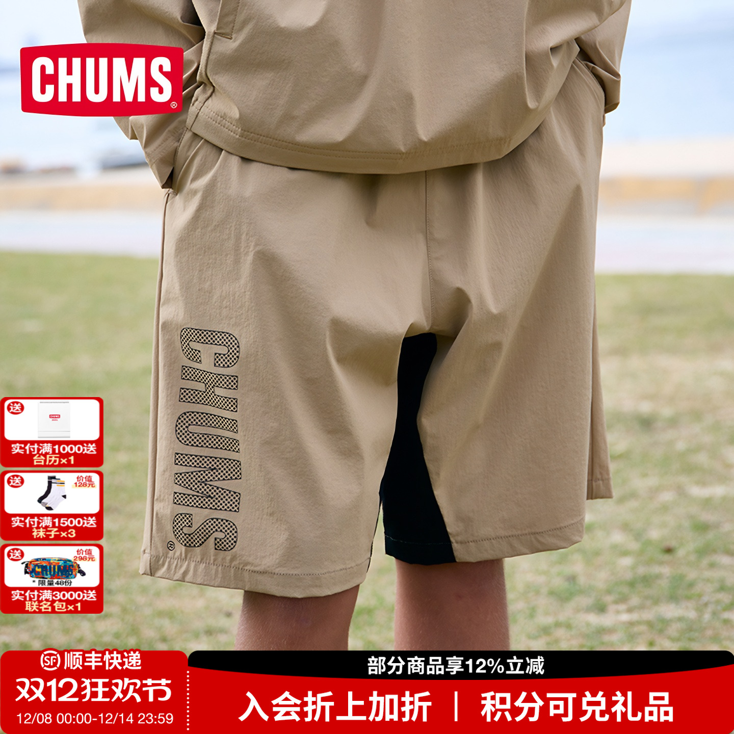 CHUMS洽洽鸟新品户外运动短裤休闲宽松透气短裤男女同款CH03-1383