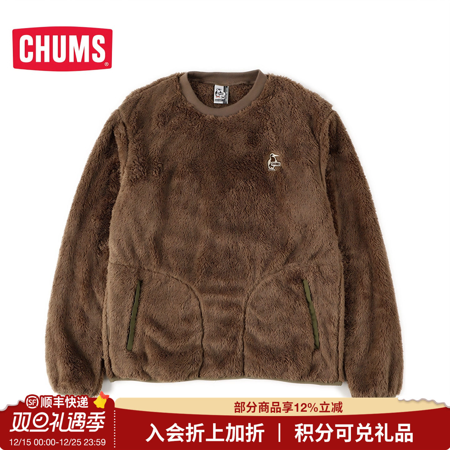 洽洽鸟打底抓绒衣CHUMS冬季保暖