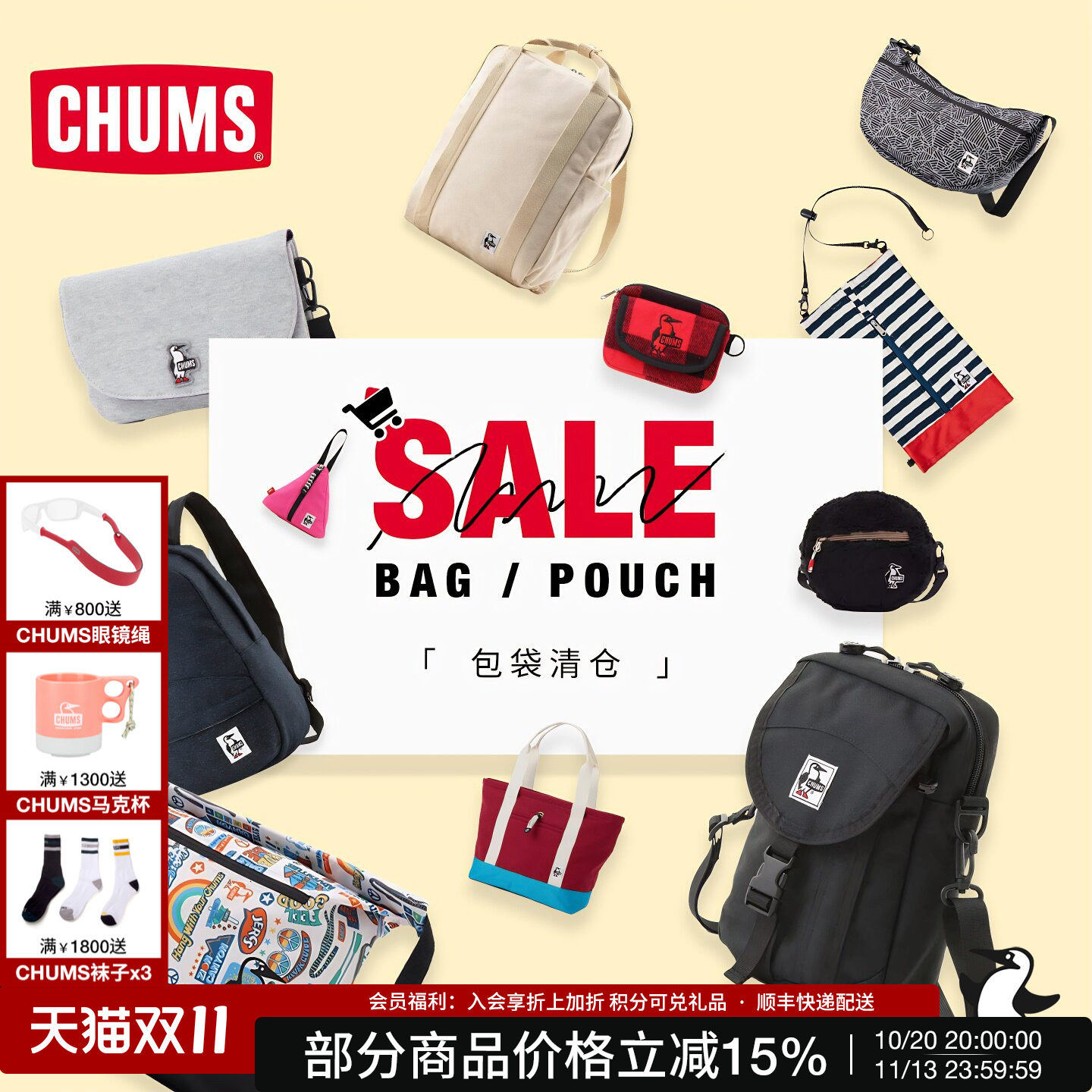 CHUMS洽洽鸟户外休闲运动背包