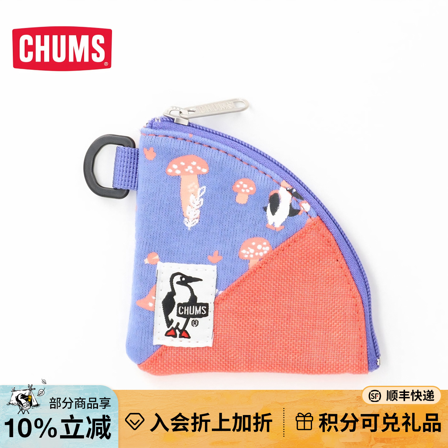 CHUMS洽洽鸟户外露营卡包春夏新品通用款零钱包挂饰小包CH60-3106