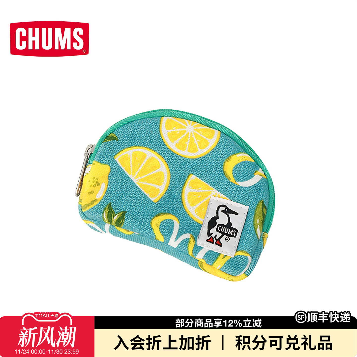 CHUMS洽洽鸟户外运动休闲春夏男女手拿包钱包硬币收纳包CH60-3811