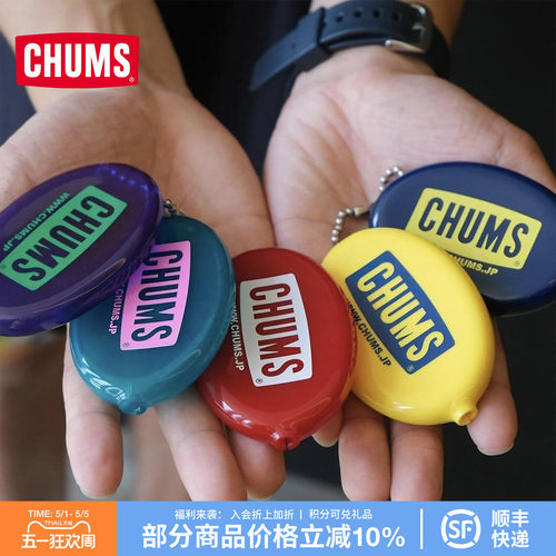 chums通用款硬币包小巧挤压开合