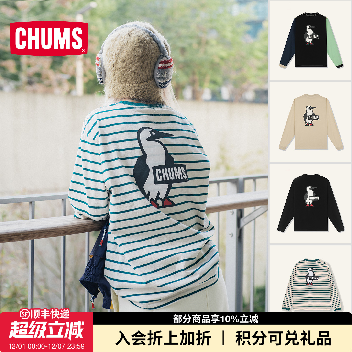 CHUMS长袖卫衣棉T恤圆领印花