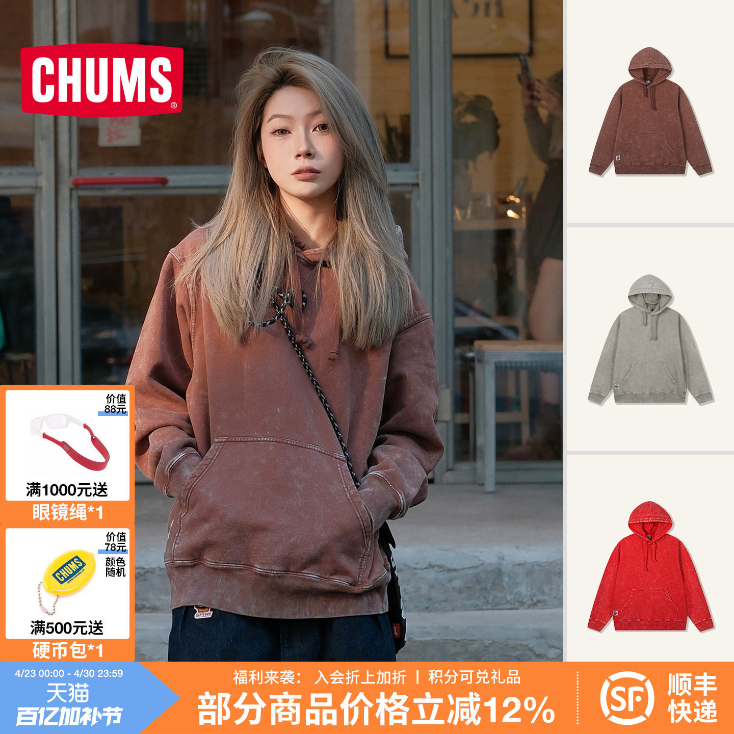 CHUMS洽洽鸟户外运动休闲连帽卫衣复古做旧系列长袖T男女春秋新款