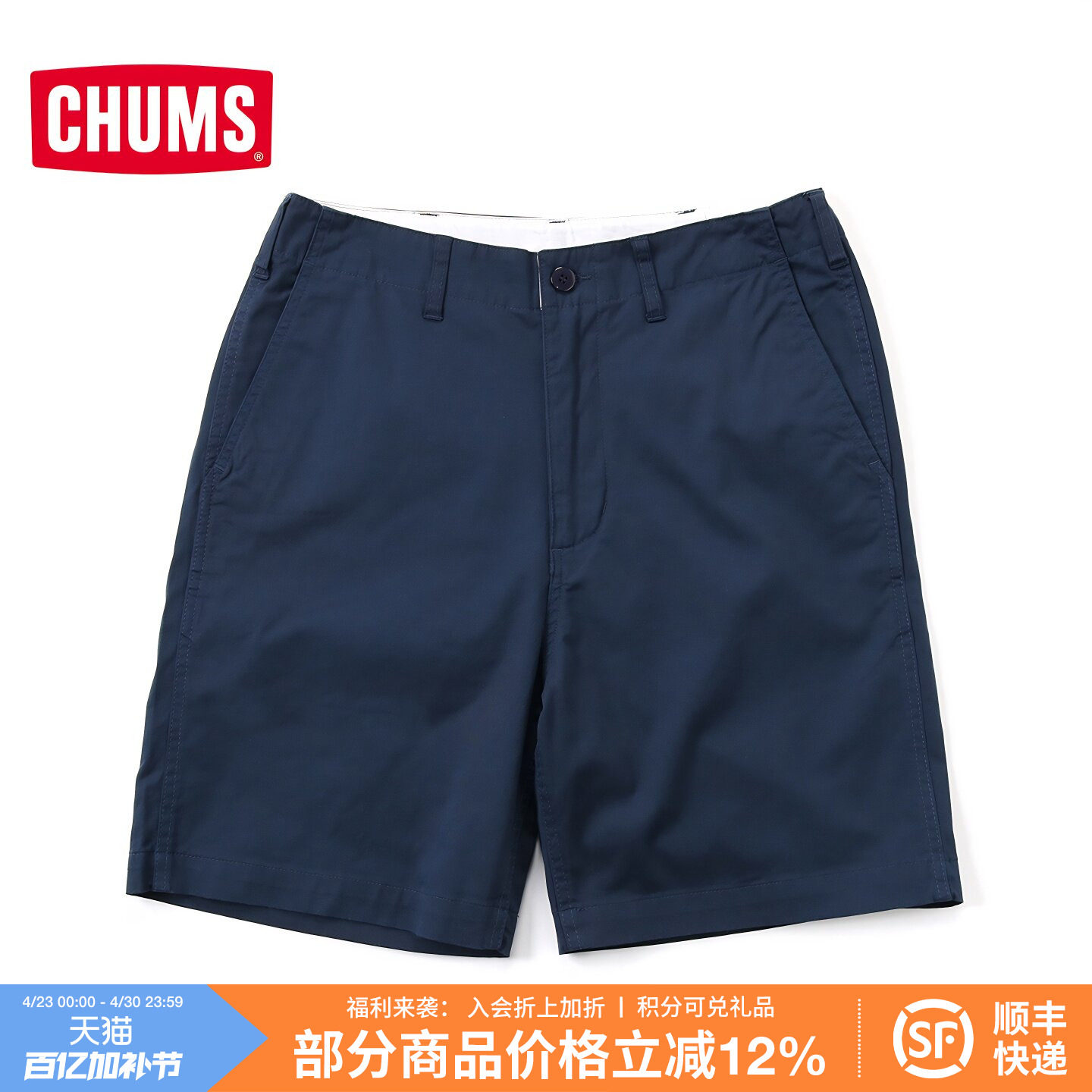 CHUMS洽洽鸟运动户外休闲短裤男款春夏商务休闲裤宽松直筒透气