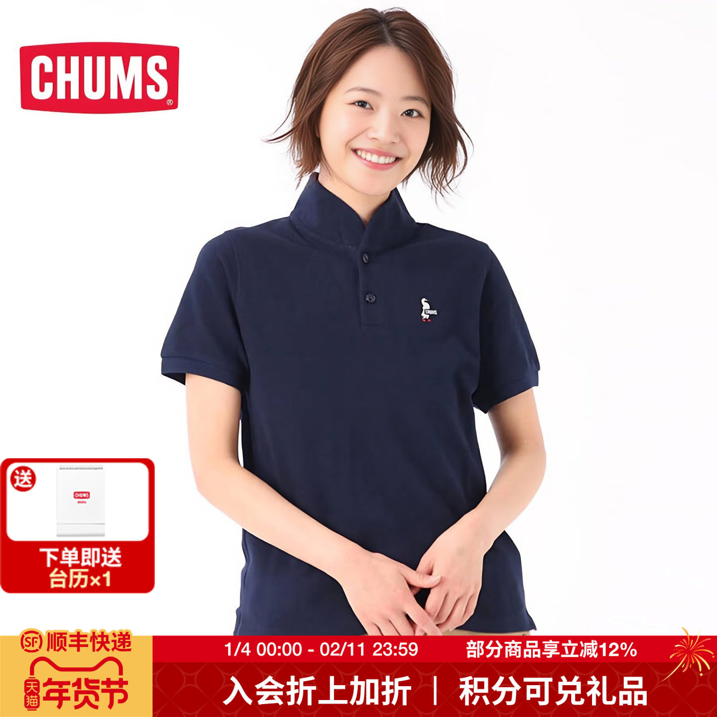 CHUMS洽洽鸟户外休闲poloT恤男女同款商务运动短袖T恤CH02-1240,户外/登山/野营/旅行用品,户外休闲衣,淘宝优惠券,粉丝福利购,淘宝优惠卷