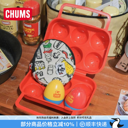 CHUMS洽洽高颜值露营便携调料瓶