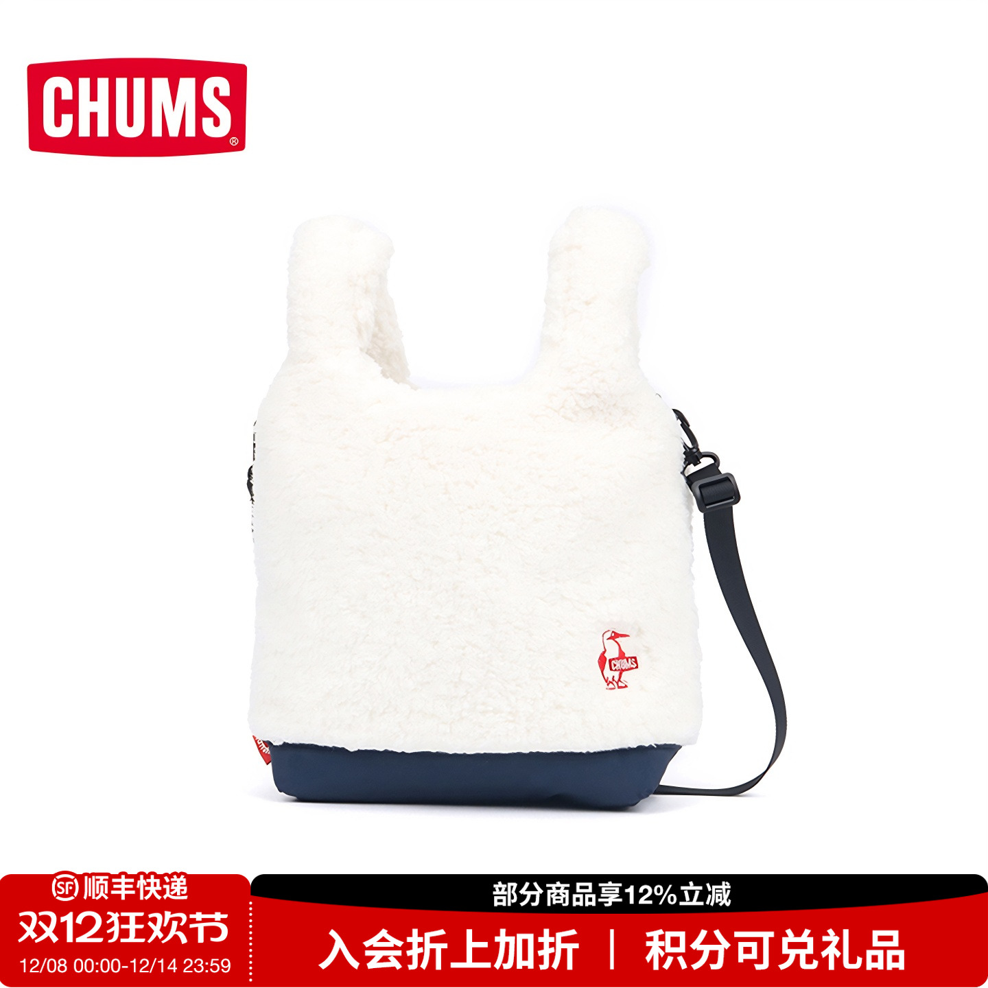 CHUMS洽洽鸟运动休闲单肩背包男女抓绒简约单肩背包CH60-3831