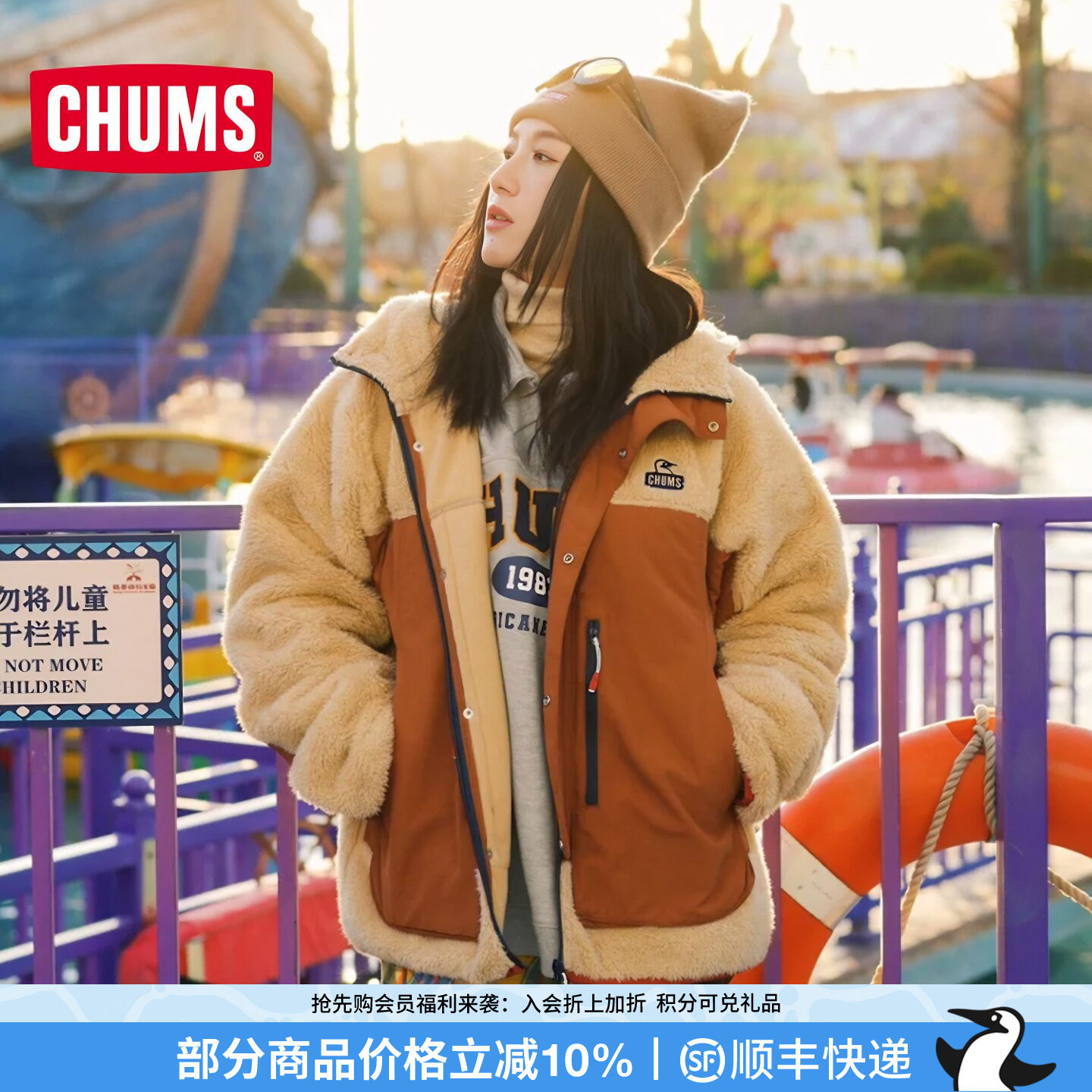 CHUMS洽洽鸟户外拼色连帽抓绒外套男女秋冬保暖衣拼接羊羔绒夹克