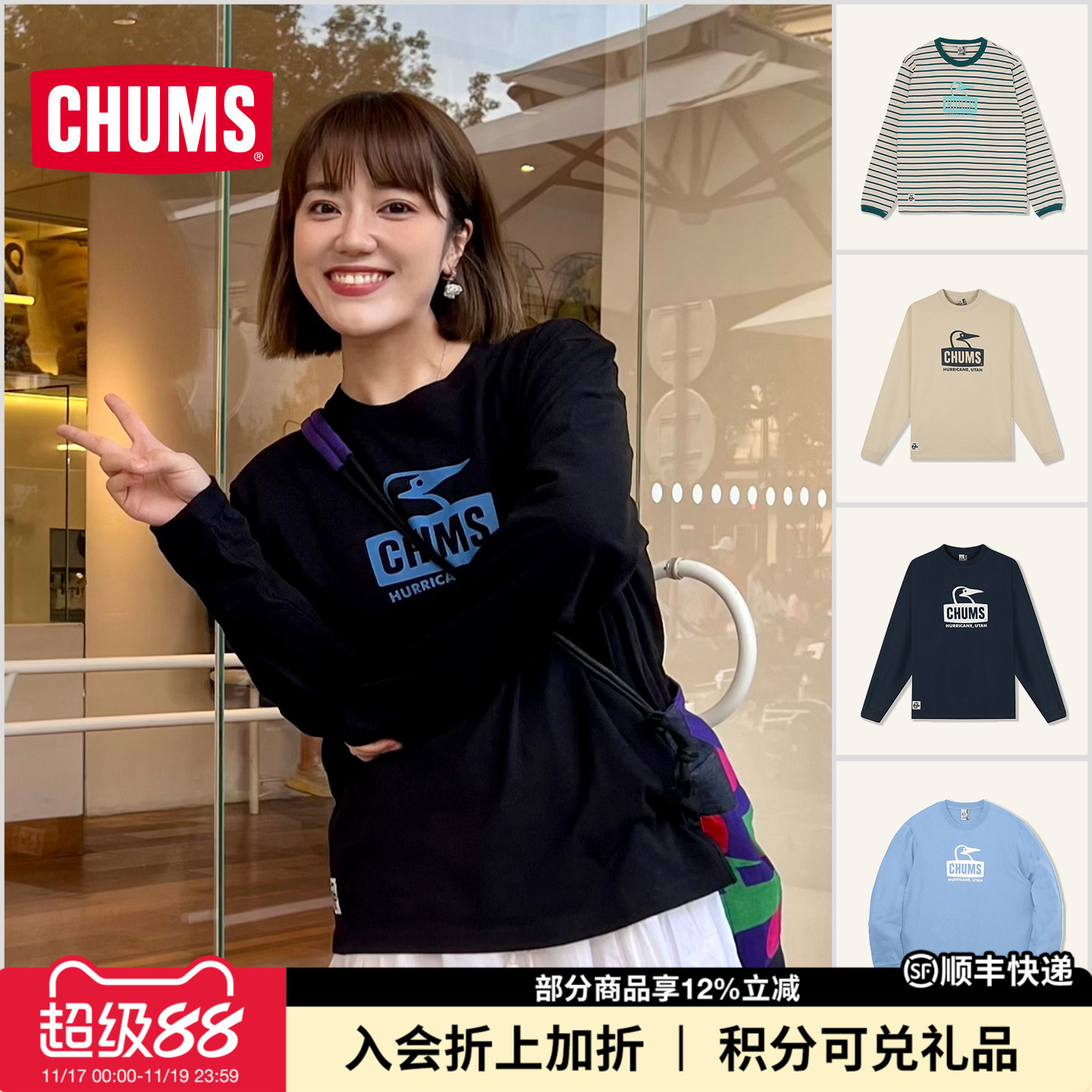 CHUMS户外卫衣长袖新品休闲印花