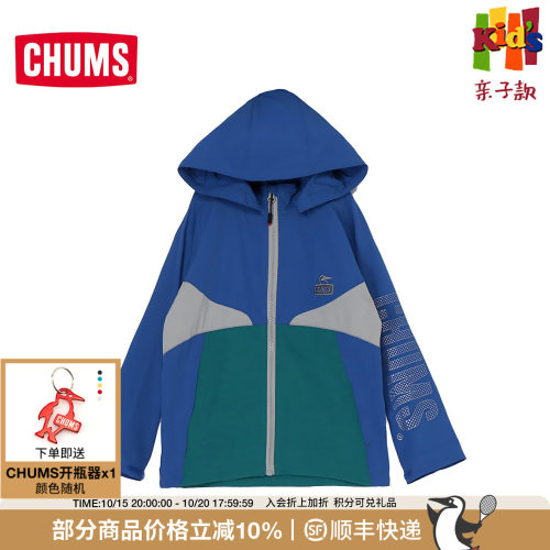 CHUMS洽洽鸟运动户外夹克拼接弹力舒适儿童休闲外套CH24-1068
