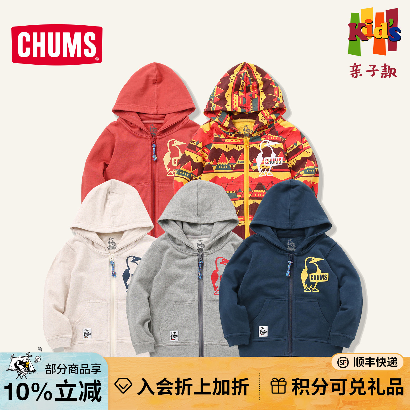 CHUMS洽洽鸟户外运动儿童卫衣