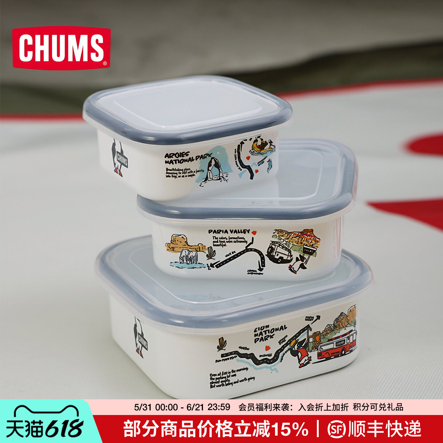 CHUMS洽洽鸟户外露营便当盒便携装备餐具高颜值搪瓷饭盒CH62-2081