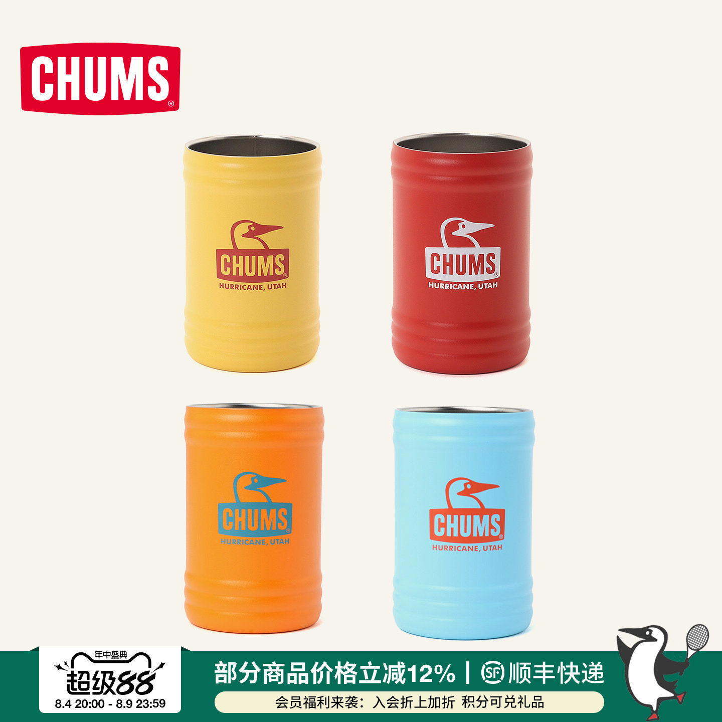 洽洽鸟不锈钢易拉罐保温杯套