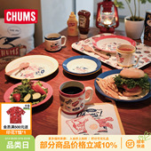 CHUMS洽洽鸟户外HOME系列马克杯盘子早餐杯盘子家用出游情侣水杯
