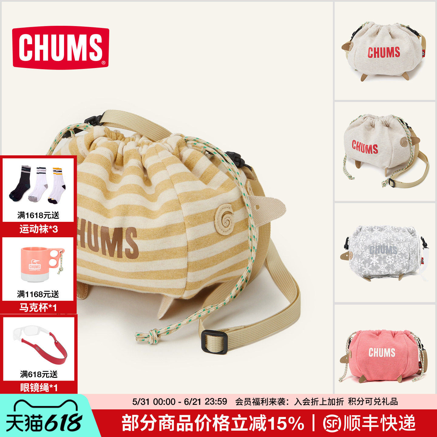CHUMS洽洽鸟户外休闲小羊包单肩包萌趣迷你束口包动物系CH60-3656