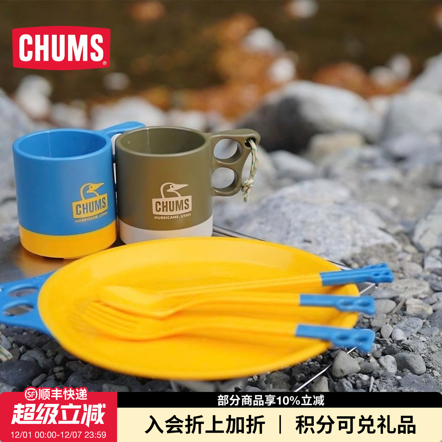 CHUMS洽洽鸟露营筷子叉子套装