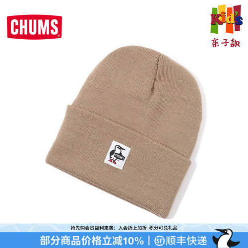 CHUMS洽洽鸟运动儿童针织帽