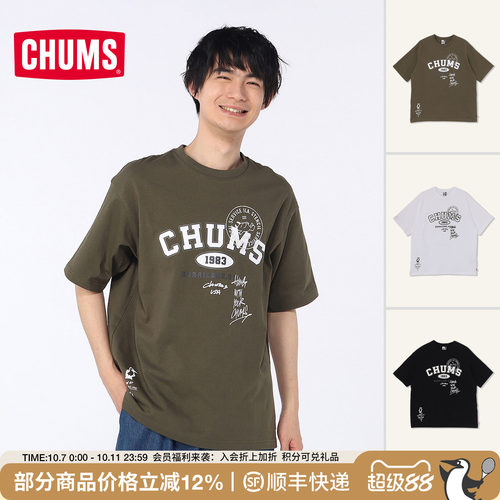 CHUMS洽洽鸟户外棉质短袖T恤