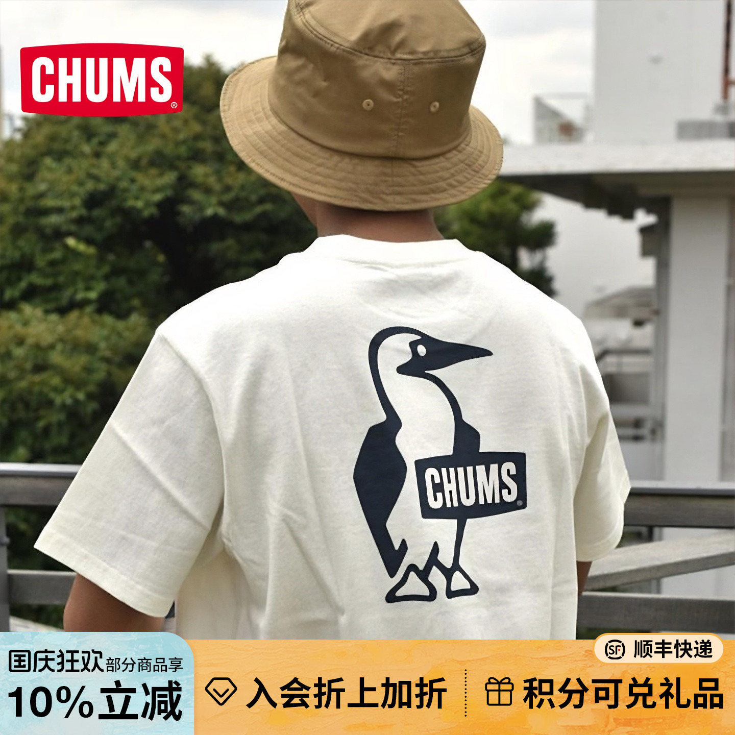 CHUMS/洽洽鸟日系户外短袖t恤