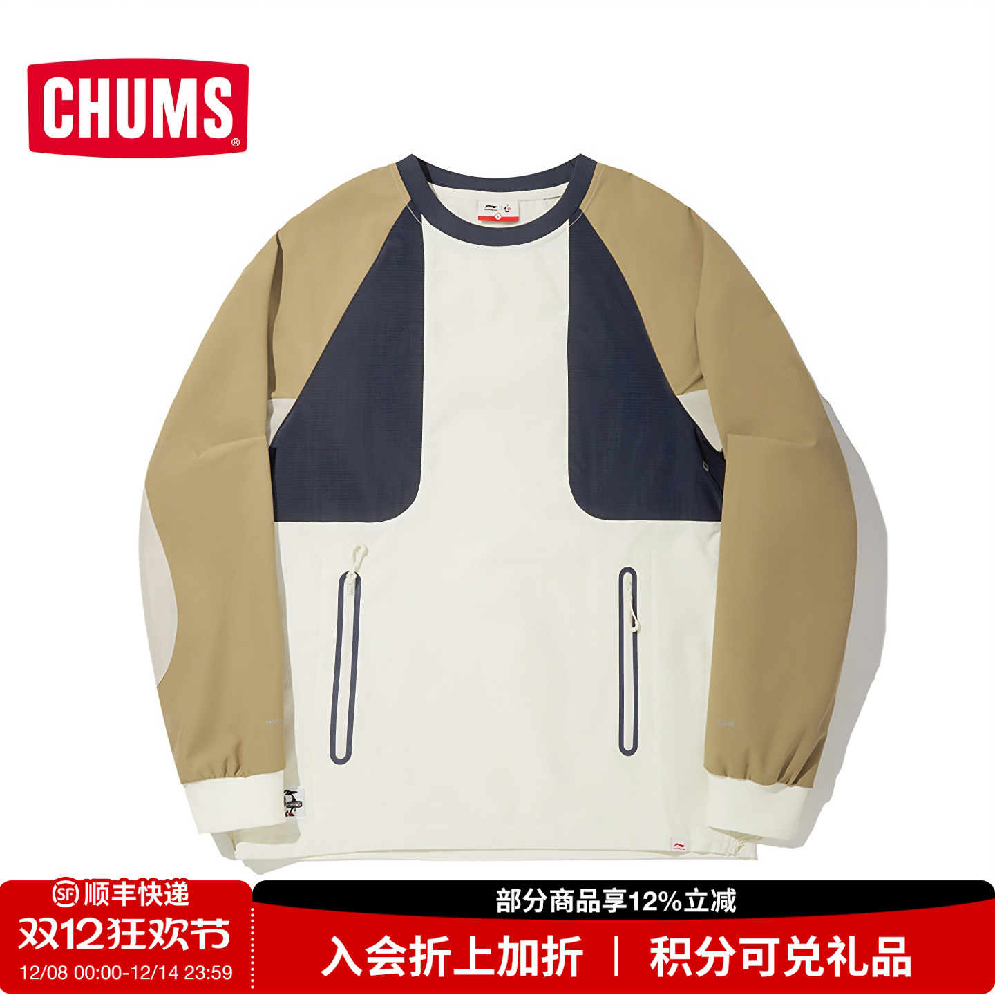 CHUMS洽洽鸟联名运动户外休闲圆领衫男女拼接长袖卫衣CHLN-AAEV
