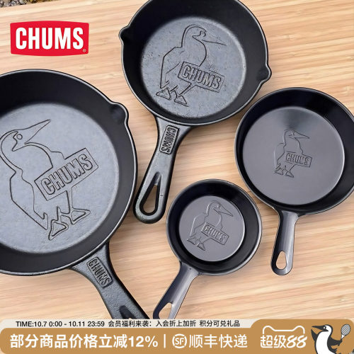 CHUMS洽洽精致露营装备煎锅