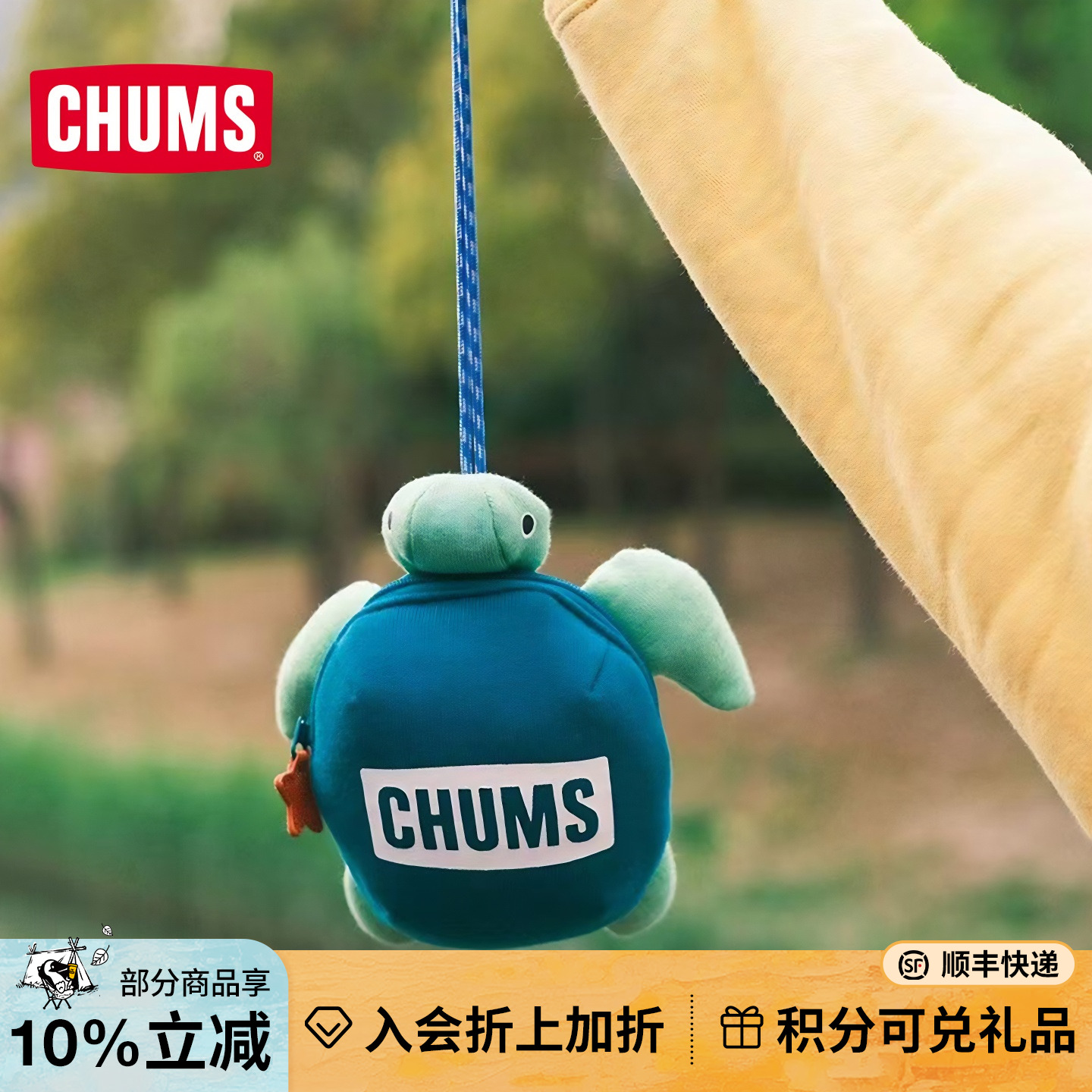 CHUMS洽洽鸟小乌龟可爱零钱包