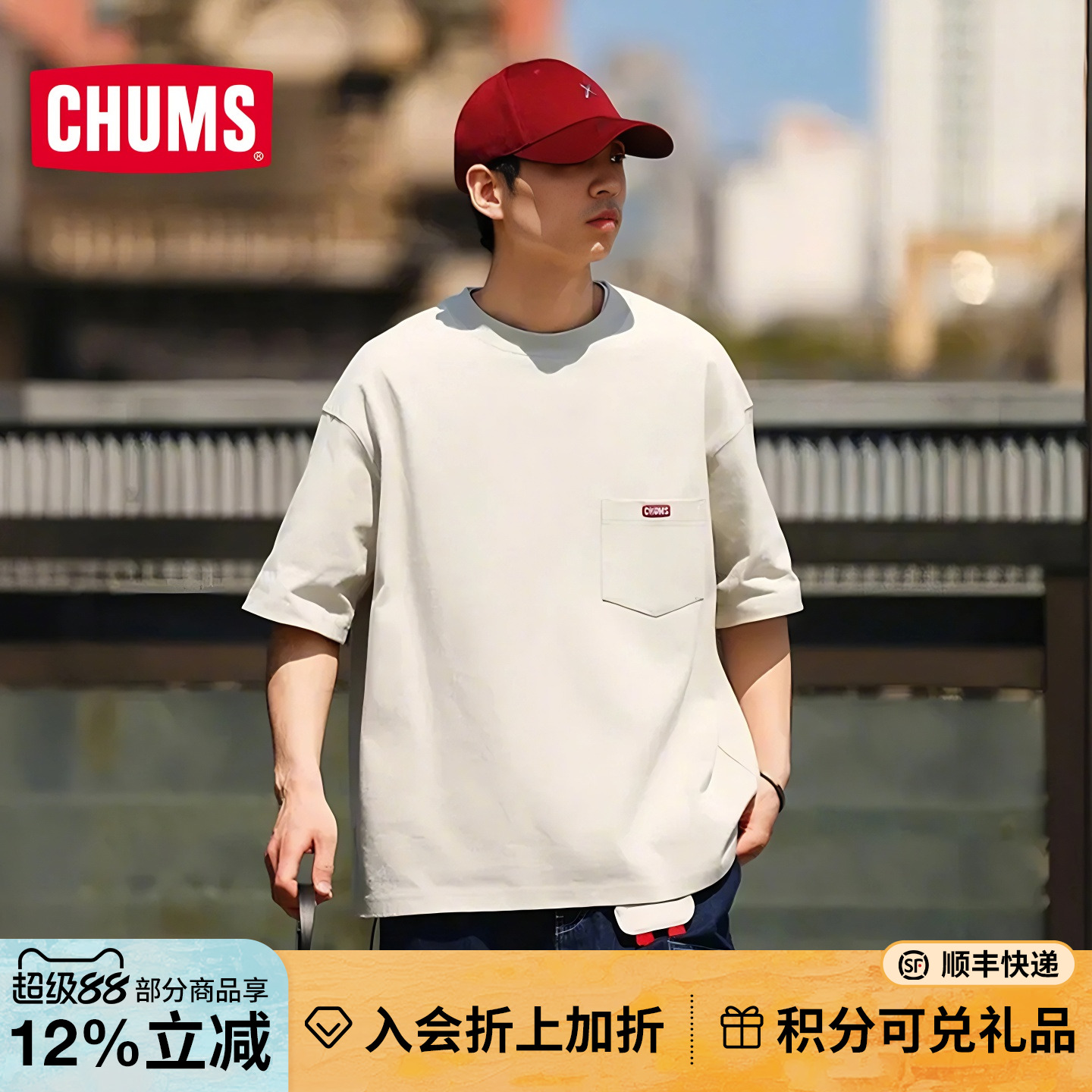 CHUMS洽洽鸟户外短袖T恤重磅棉