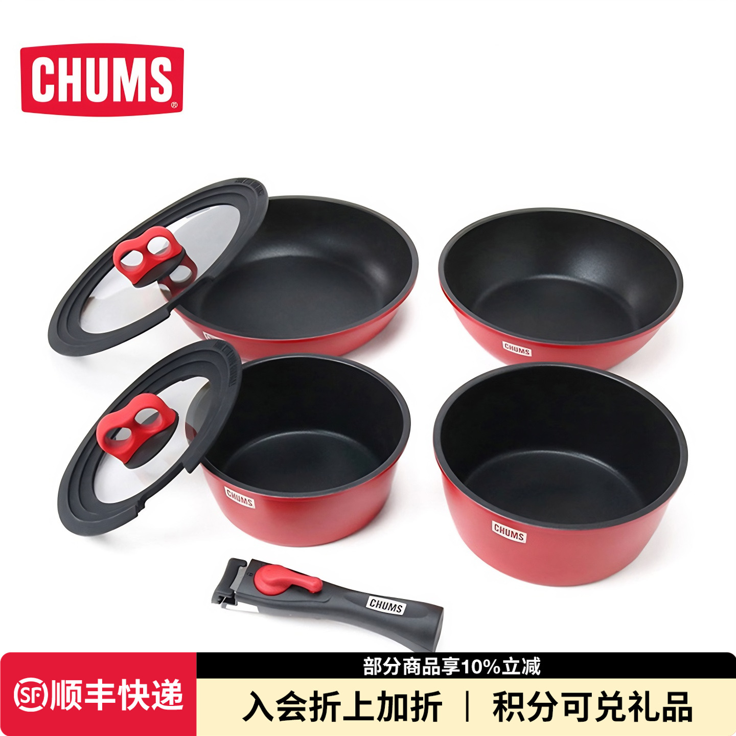 CHUMS/洽洽鸟四件套锅具
