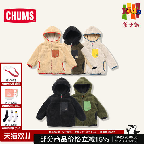 CHUMS洽洽鸟亲子户外儿童款运动休闲抓绒夹克外套上衣CH24-1061