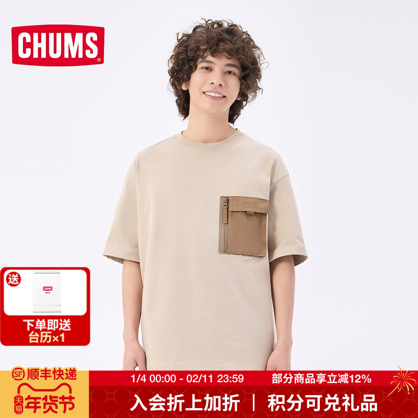 CHUMS洽洽鸟潮流运动户外休闲舒适印花短袖T恤男女同款CH01-2358,户外/登山/野营/旅行用品,户外休闲衣,淘宝优惠券,粉丝福利购,淘宝优惠卷