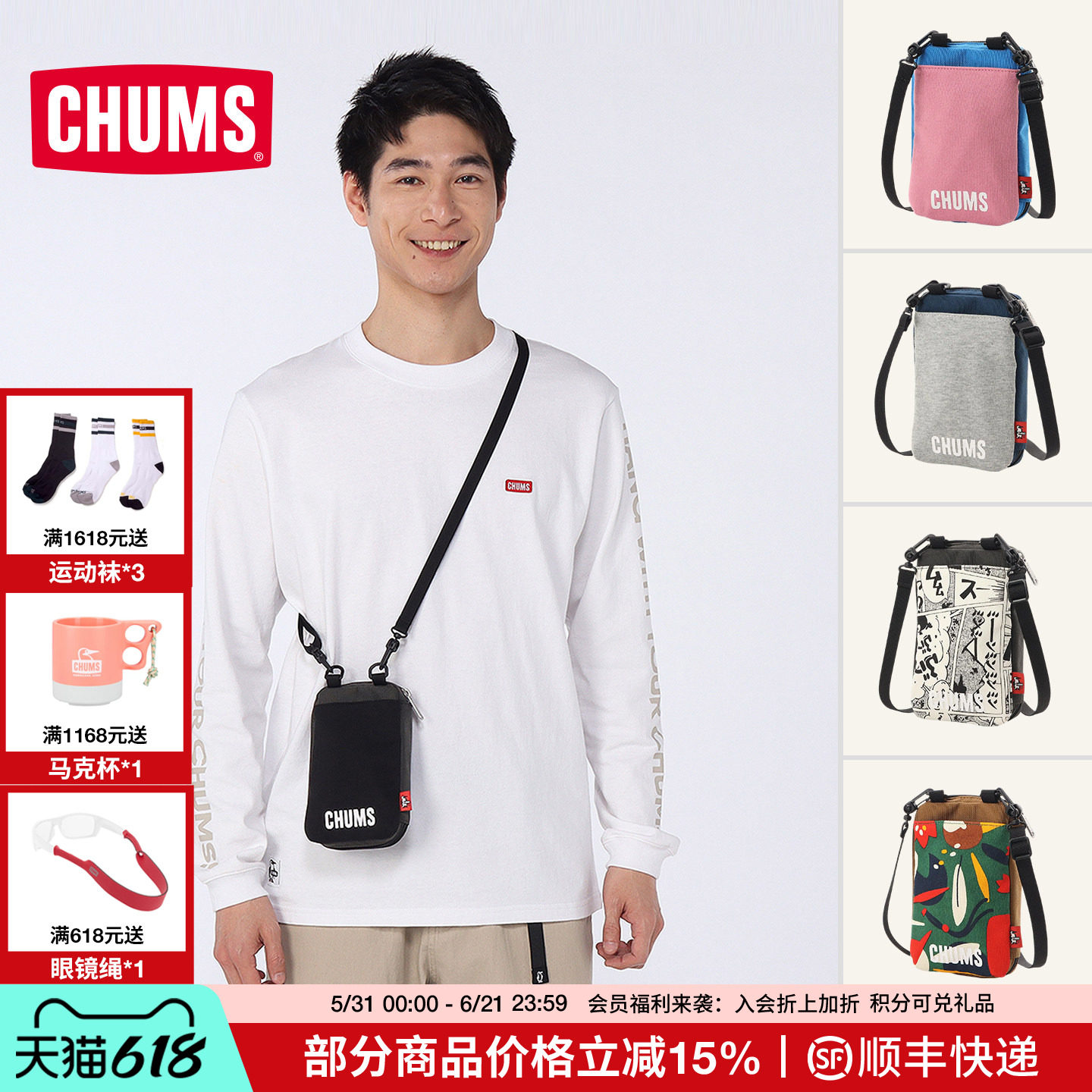 CHUMS洽洽鸟单肩包钥匙包证件包零钱包多用途可翻转小包CH60-4018