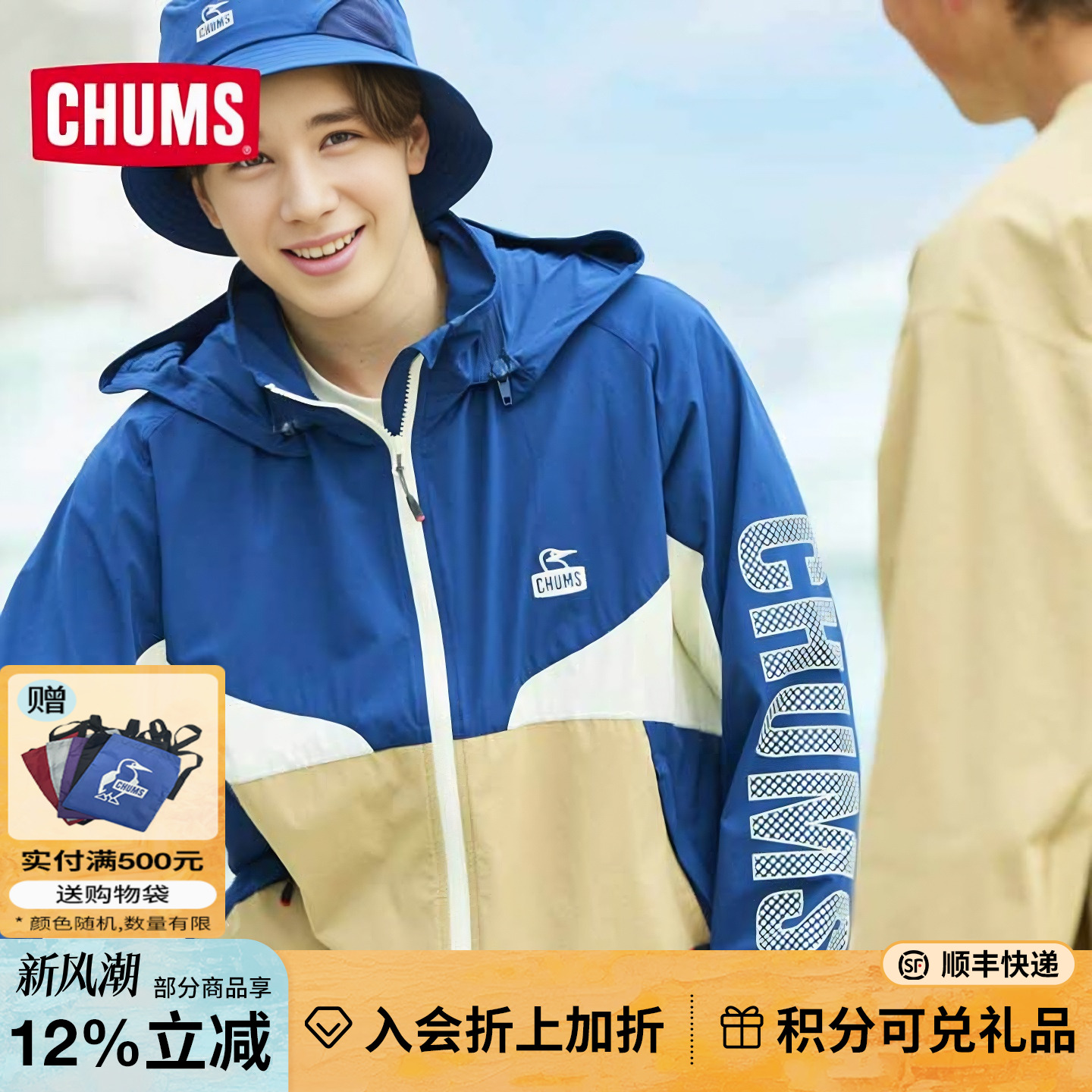 CHUMS连帽夹克复古外套