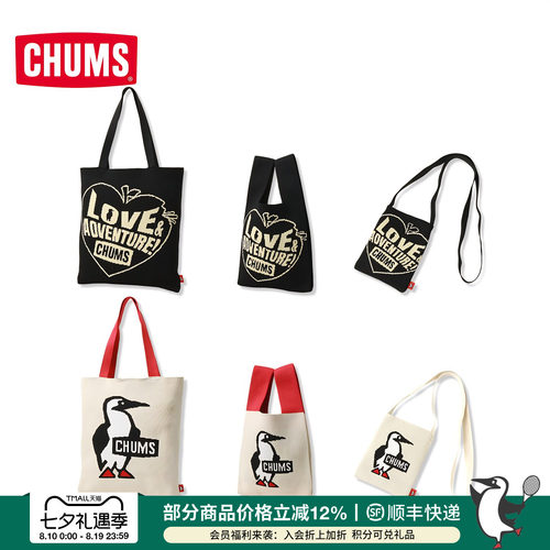 CHUMS洽洽鸟户外休闲针织手拎包