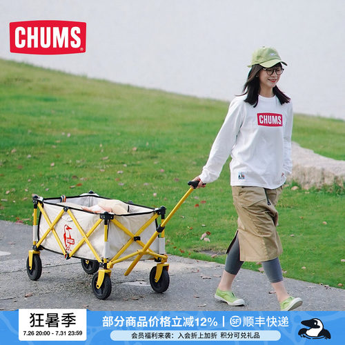 CHUMS/洽洽鸟户外小推车可折叠