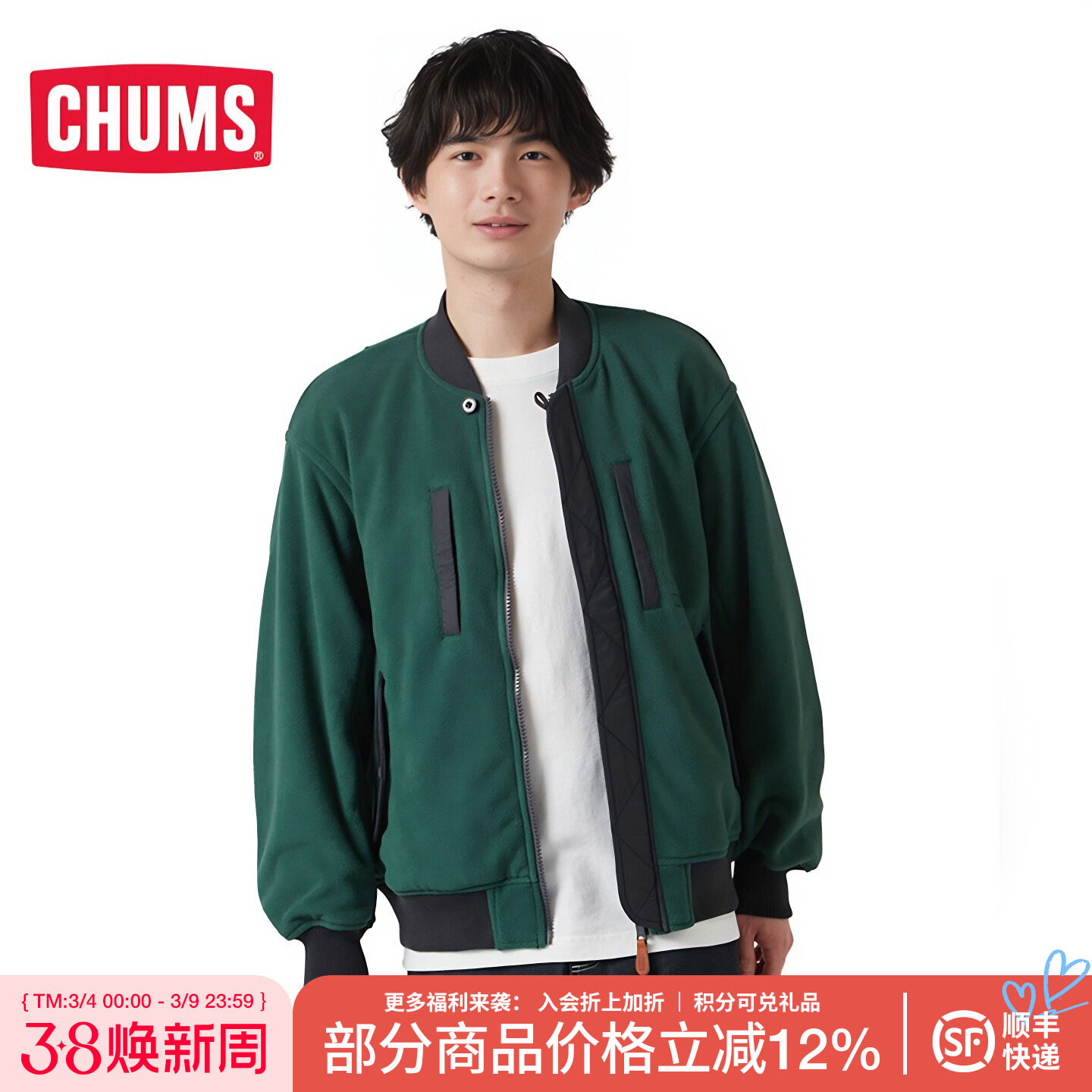 CHUMS/洽洽鸟 双面穿立领飞行夹克外套男休闲宽松上衣女CH04-1366