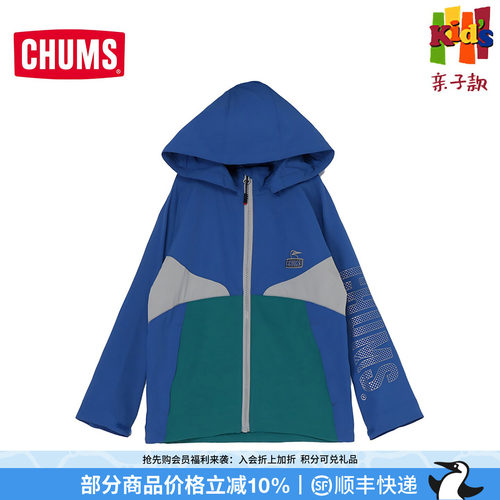 CHUMS洽洽鸟运动户外夹克拼接弹力舒适儿童休闲外套CH24-1068