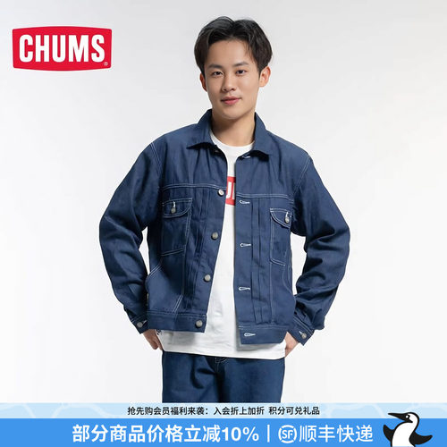 chums洽洽阻燃系列休闲外套男