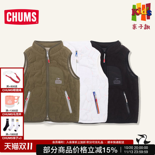 CHUMS洽洽鸟户外儿童抓绒马甲夹