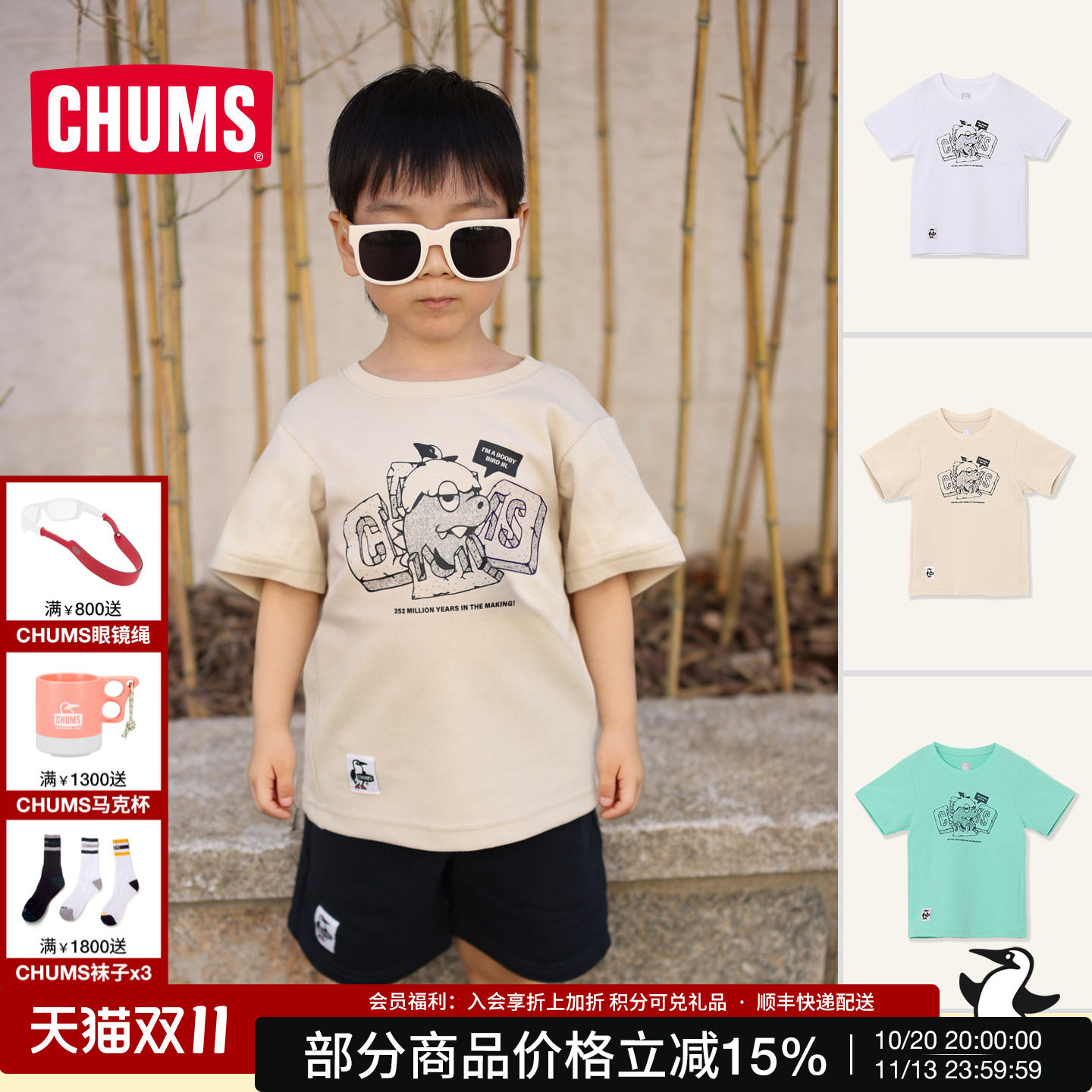 CHUMS洽洽鸟儿童户外透气短袖T恤