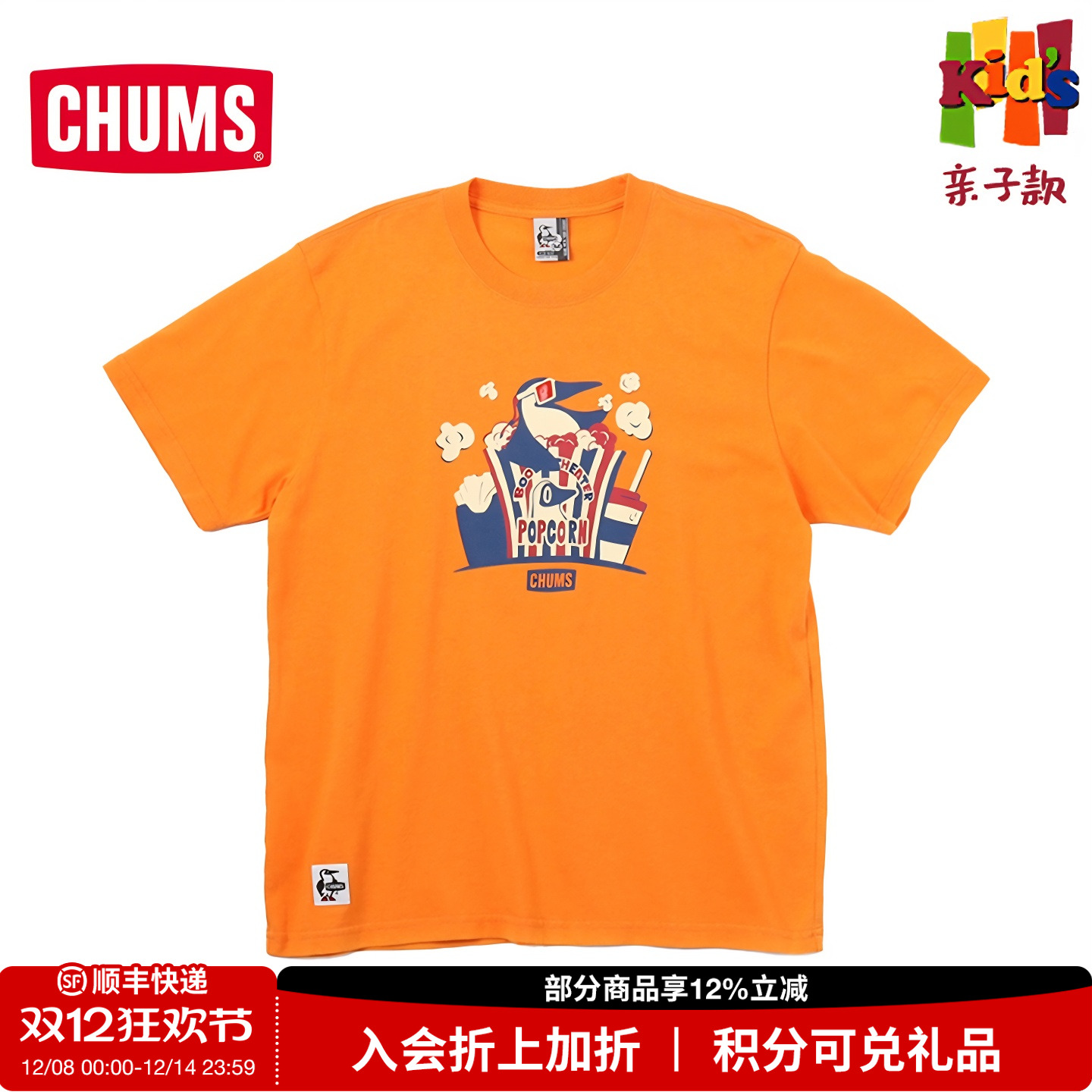 CHUMS户外儿童休闲印花短袖T恤