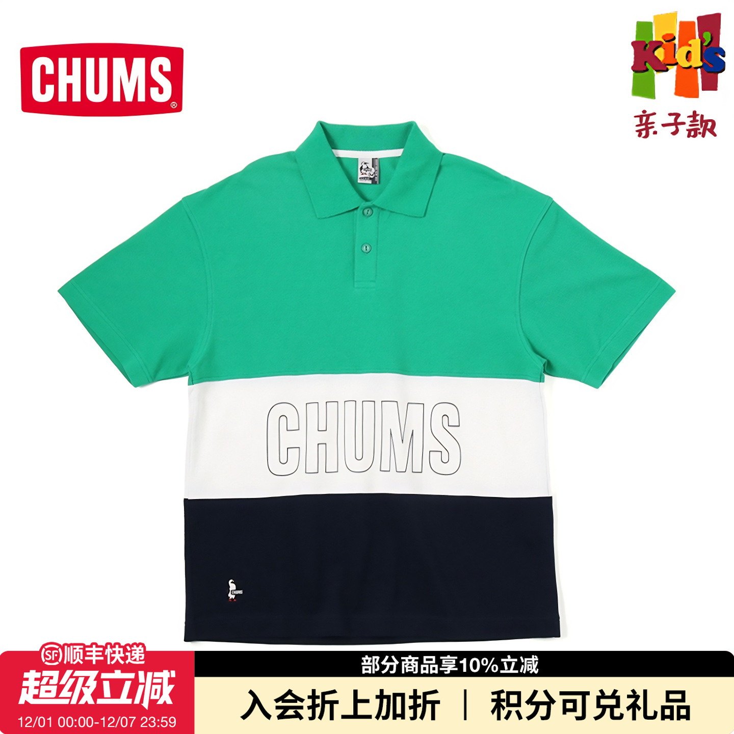 CHUMS户外运动休闲短袖Polo衫
