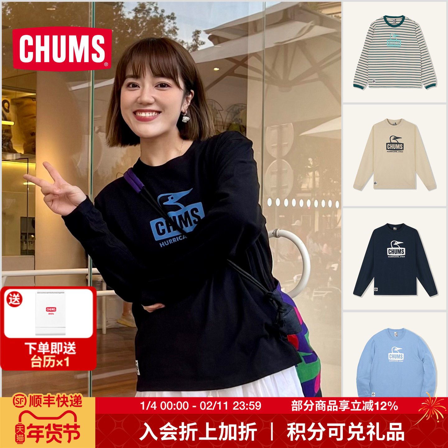 CHUMS洽洽鸟户外运动卫衣休闲T恤男女同款打底衫长袖秋季新款,户外/登山/野营/旅行用品,户外休闲衣,淘宝优惠券,粉丝福利购,淘宝优惠卷