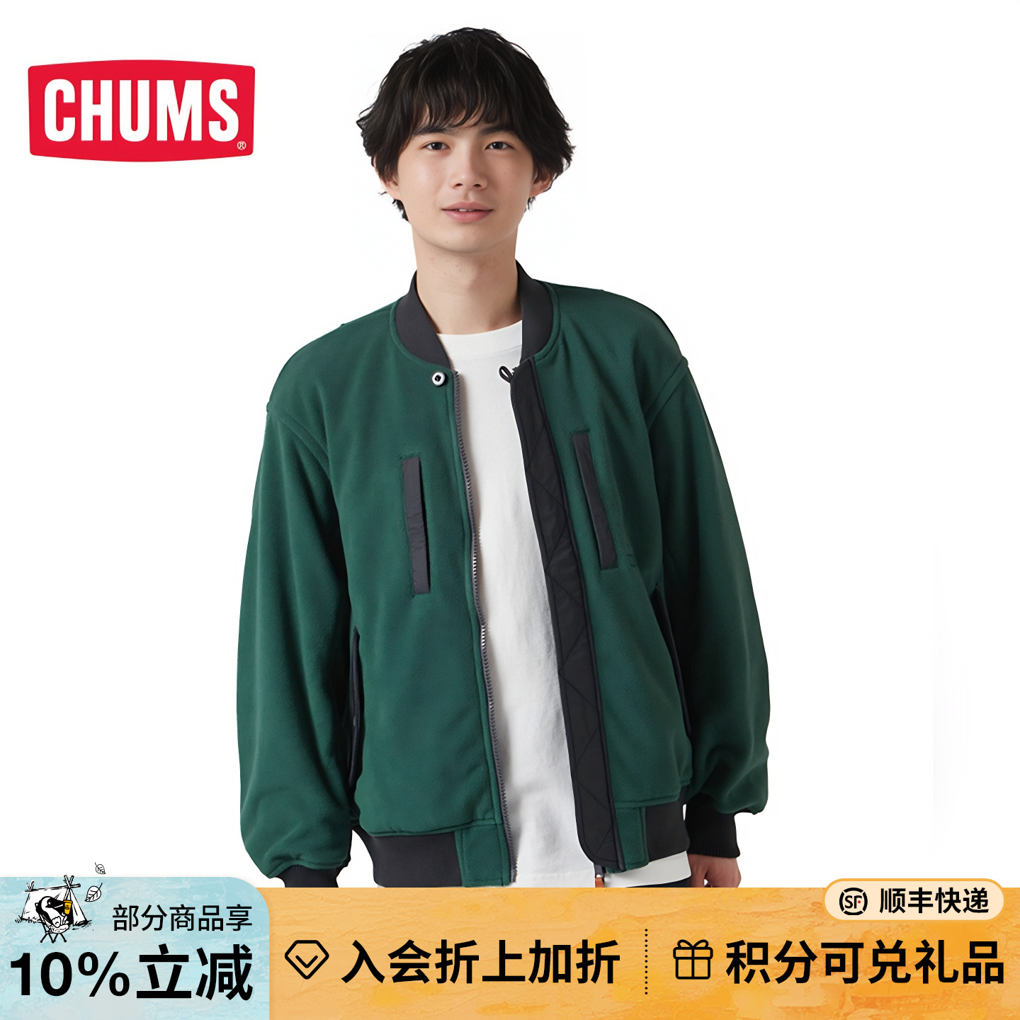 CHUMS/洽洽鸟立领夹克宽松外套