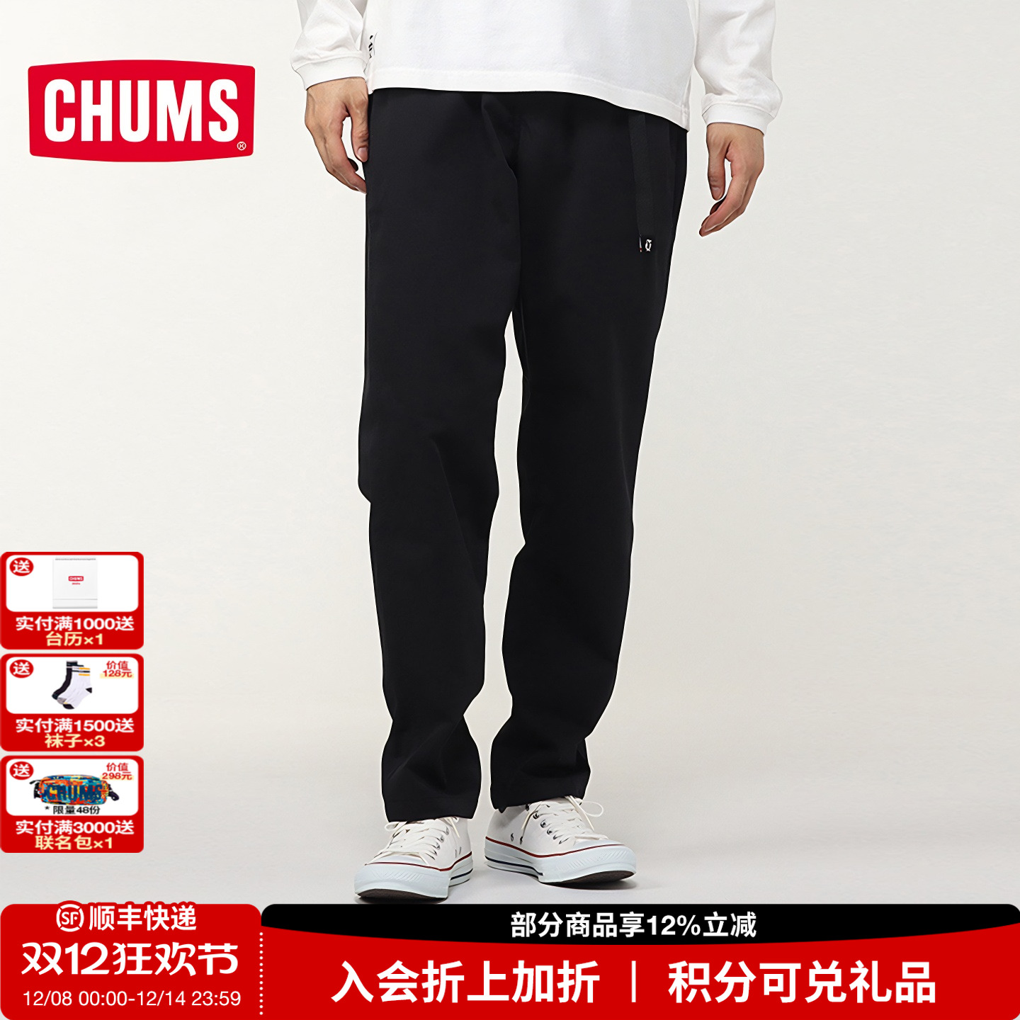 CHUMS洽洽鸟户外运动休闲长裤25春夏男束脚裤宽松直筒裤百搭舒适