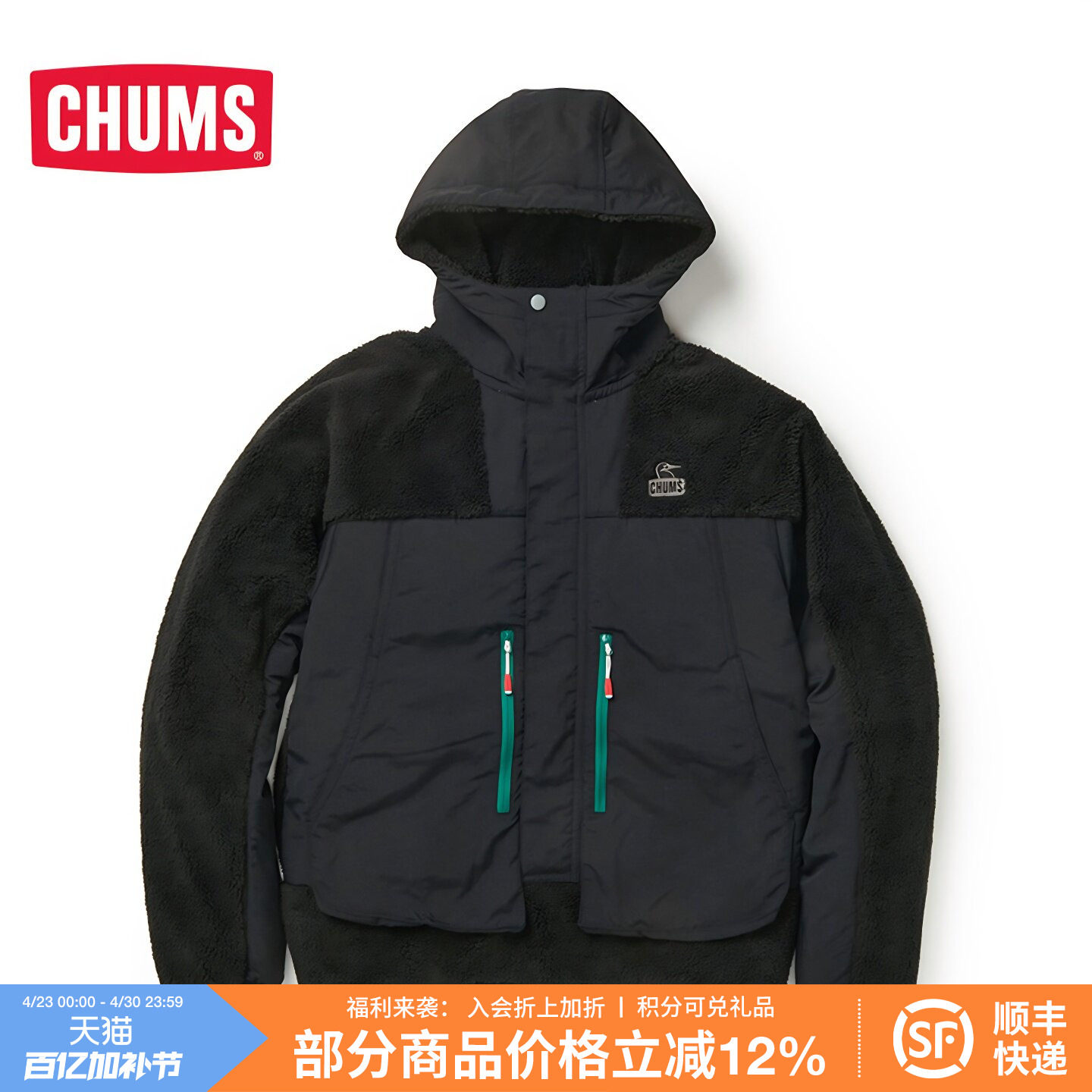 CHUMS洽洽鸟户外运动抓绒衣休闲宽松秋冬外套棉服男女款CH04-1359