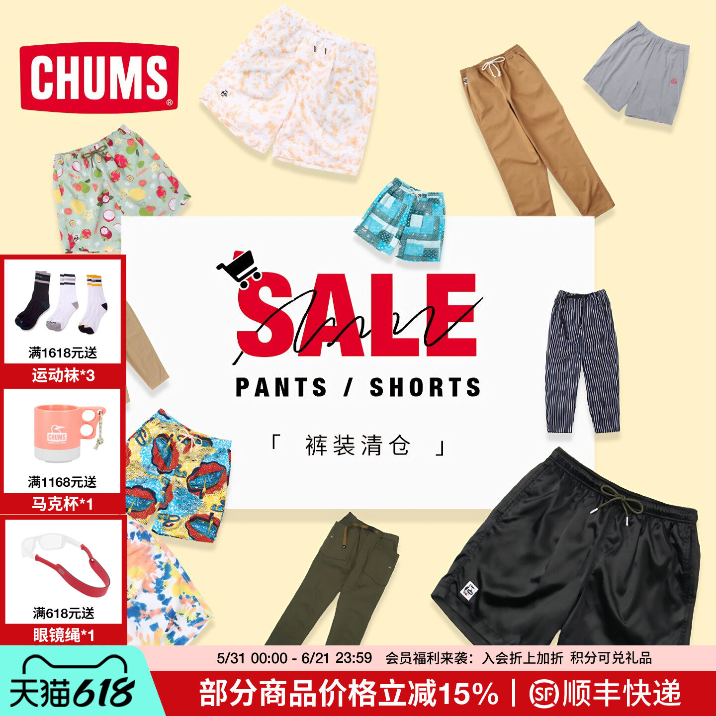 CHUMS洽洽鸟户外春夏短裤男女长裤透气休闲裤宽松集合清仓