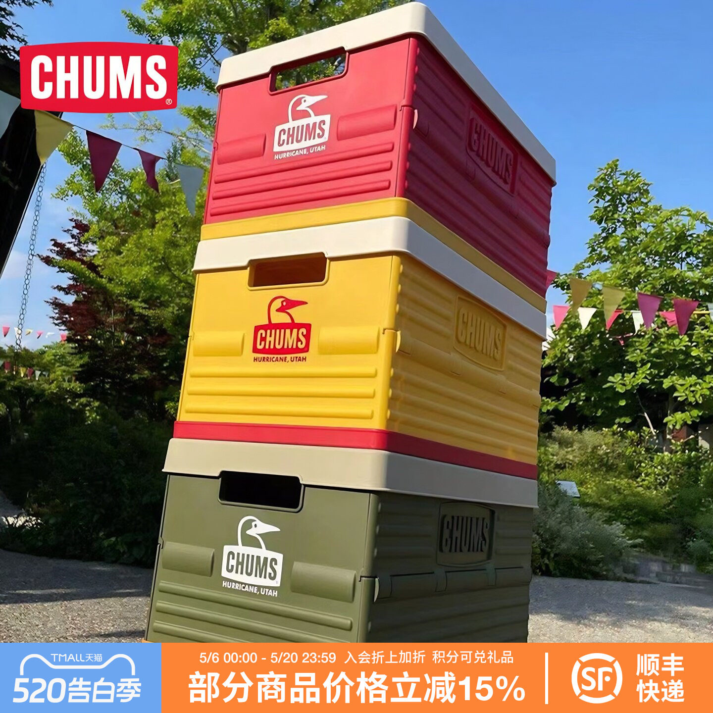 CHUMS洽洽鸟户外露营收纳箱野营便携折叠箱车载后备箱CH62-1903