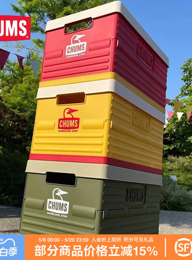 CHUMS洽洽鸟户外露营收纳箱野营便携折叠箱车载后备箱CH62-1903